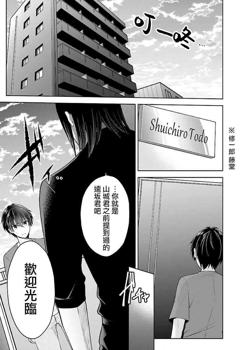 没有名字的怪物7话图