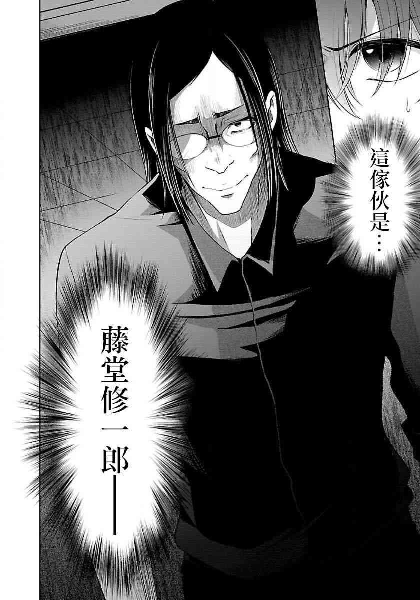 没有名字的怪物7话图