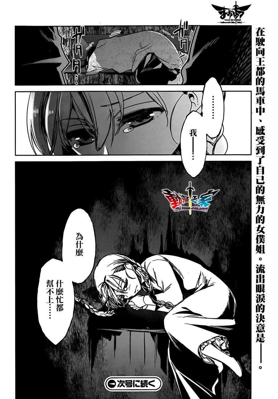 魔王勇者「成为我的东西吧勇者」「我拒绝！」13话图