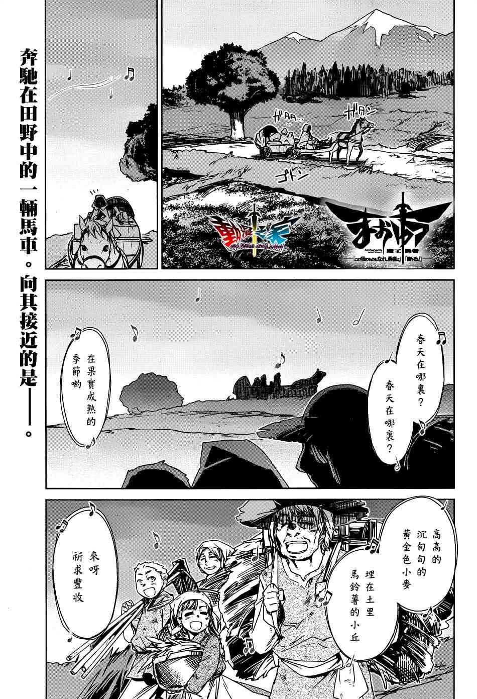 魔王勇者「成为我的东西吧勇者」「我拒绝！」16话图