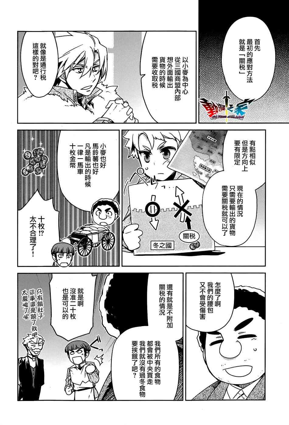 魔王勇者「成为我的东西吧勇者」「我拒绝！」16话图