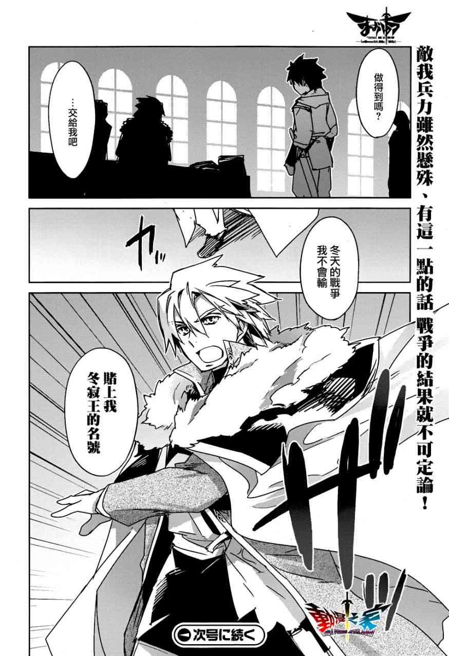魔王勇者「成为我的东西吧勇者」「我拒绝！」17话图