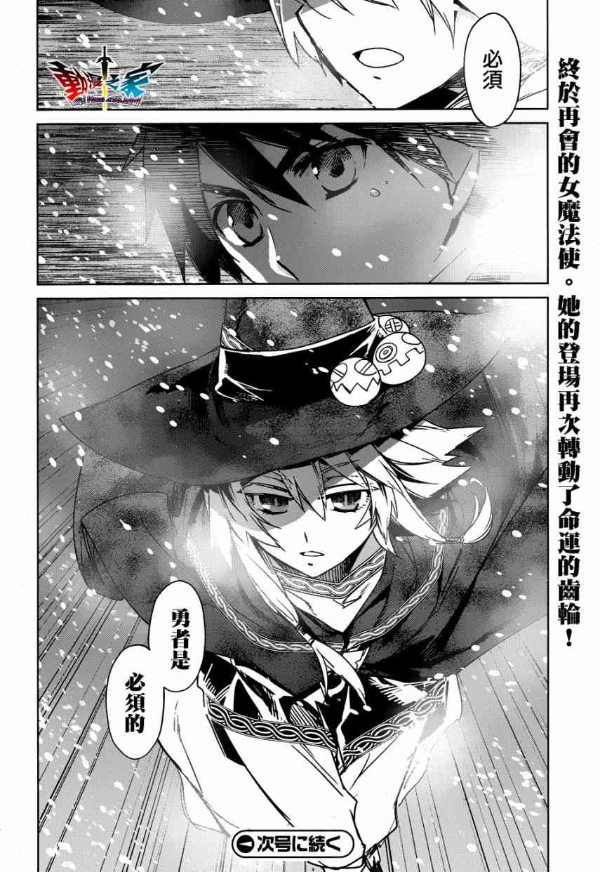 魔王勇者「成为我的东西吧勇者」「我拒绝！」18话图