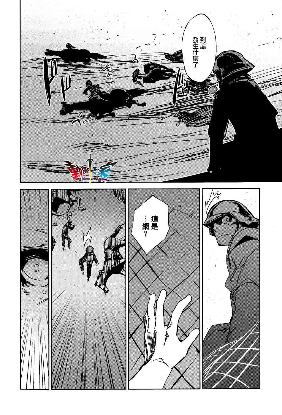 魔王勇者「成为我的东西吧勇者」「我拒绝！」20话图