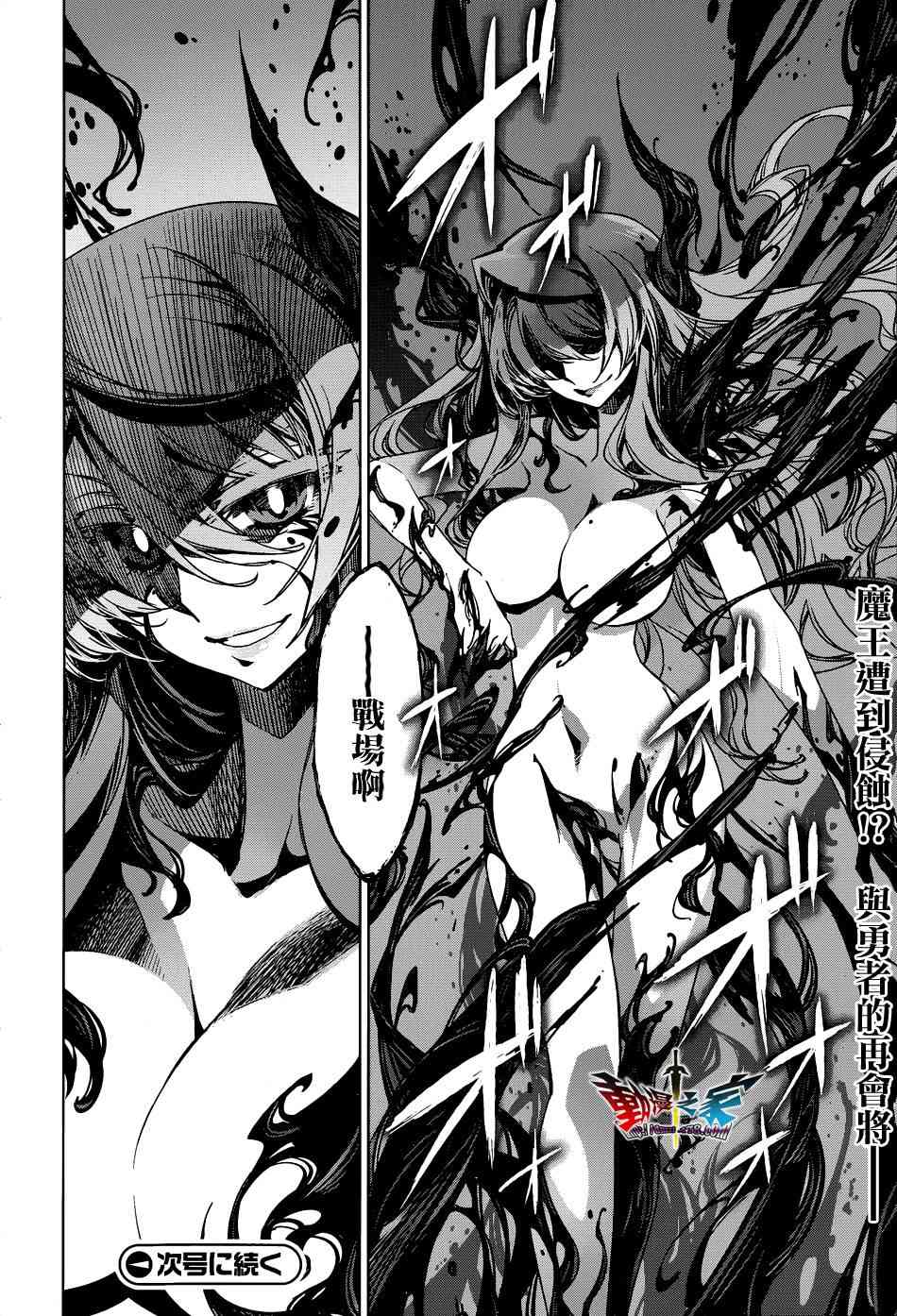魔王勇者「成为我的东西吧勇者」「我拒绝！」20话图