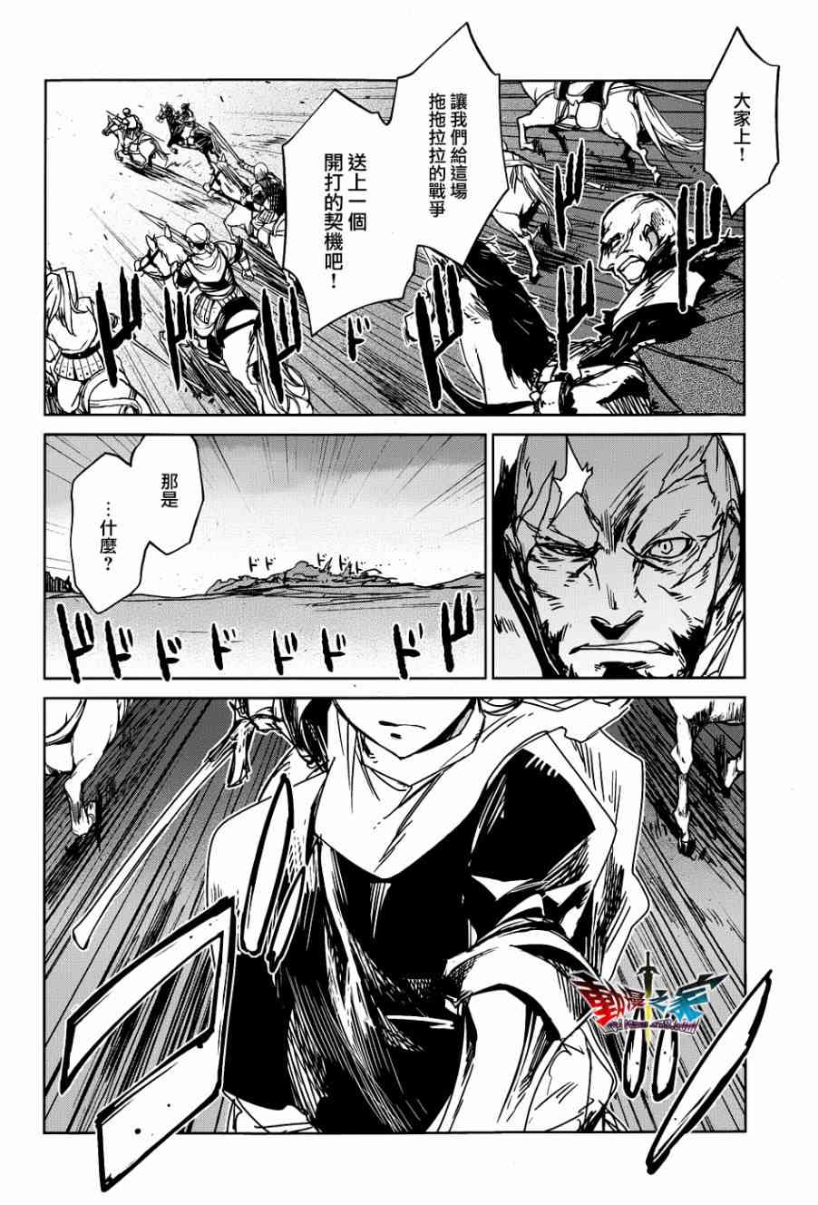 魔王勇者「成为我的东西吧勇者」「我拒绝！」22话图