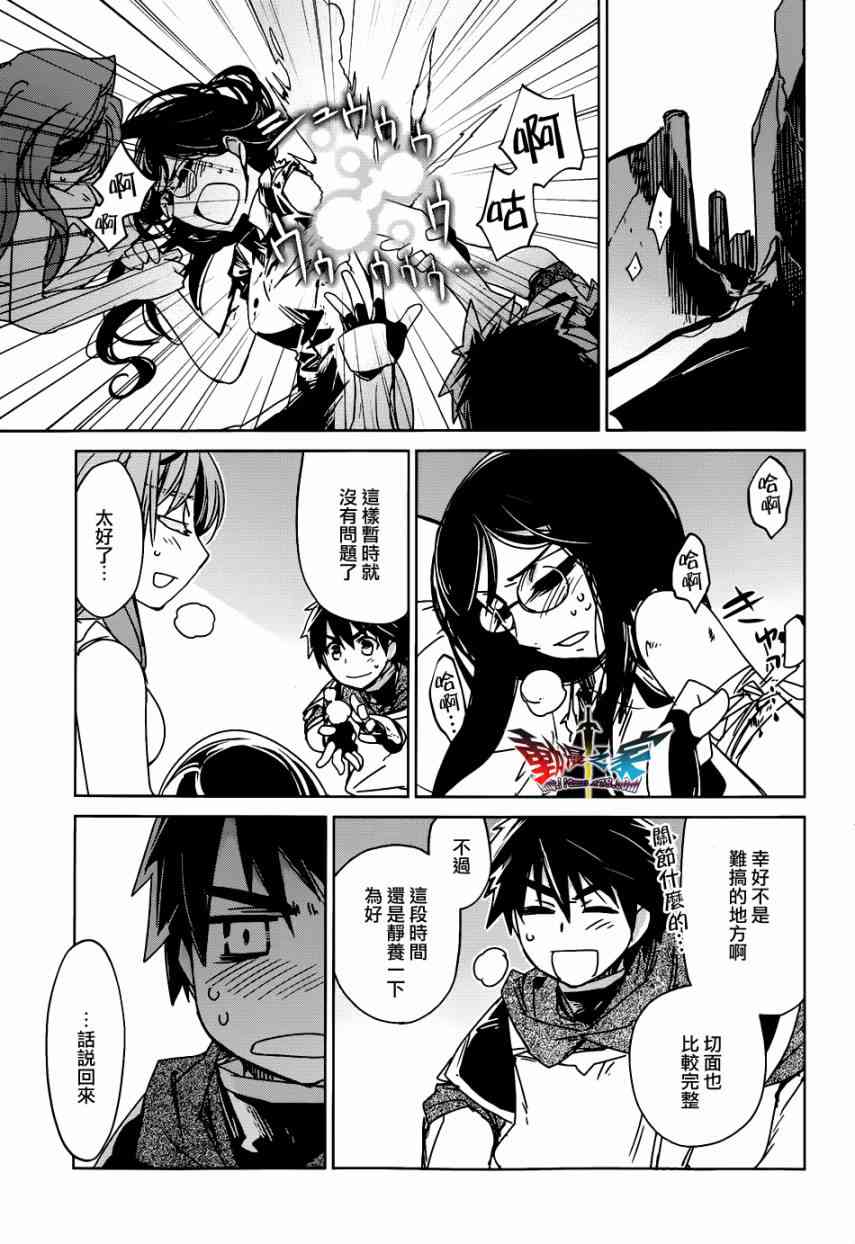 魔王勇者「成为我的东西吧勇者」「我拒绝！」23话图