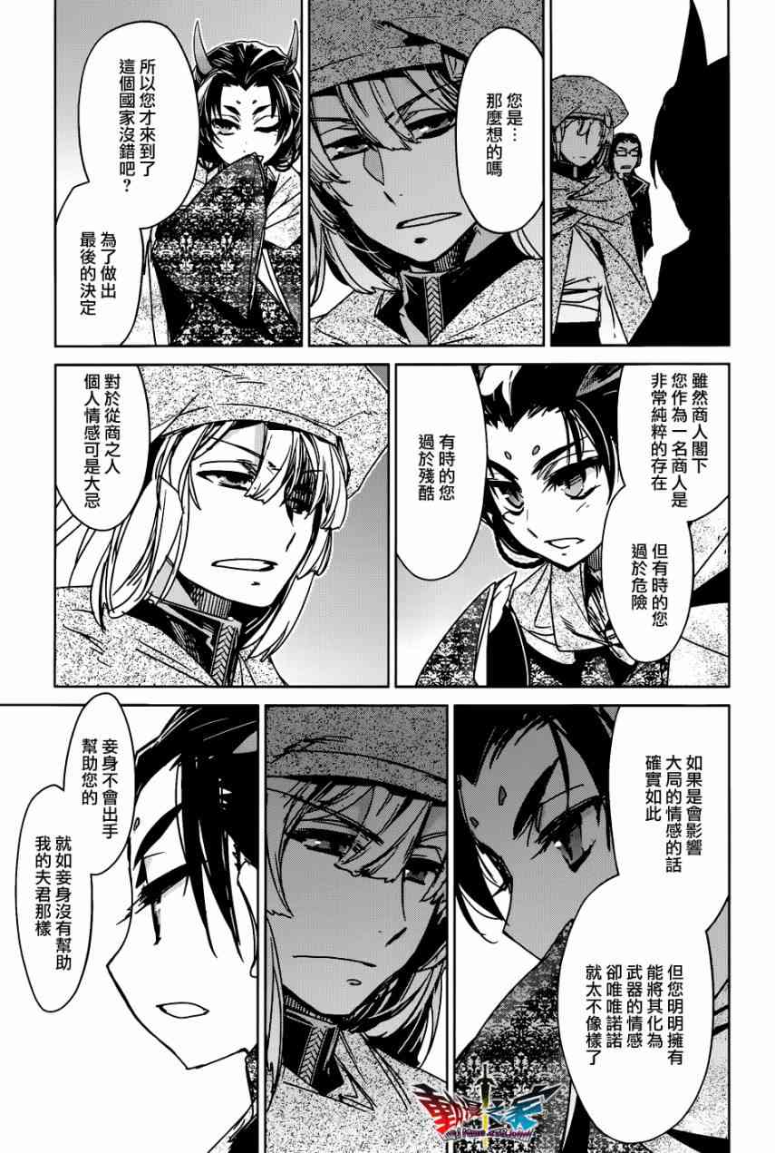 魔王勇者「成为我的东西吧勇者」「我拒绝！」23话图