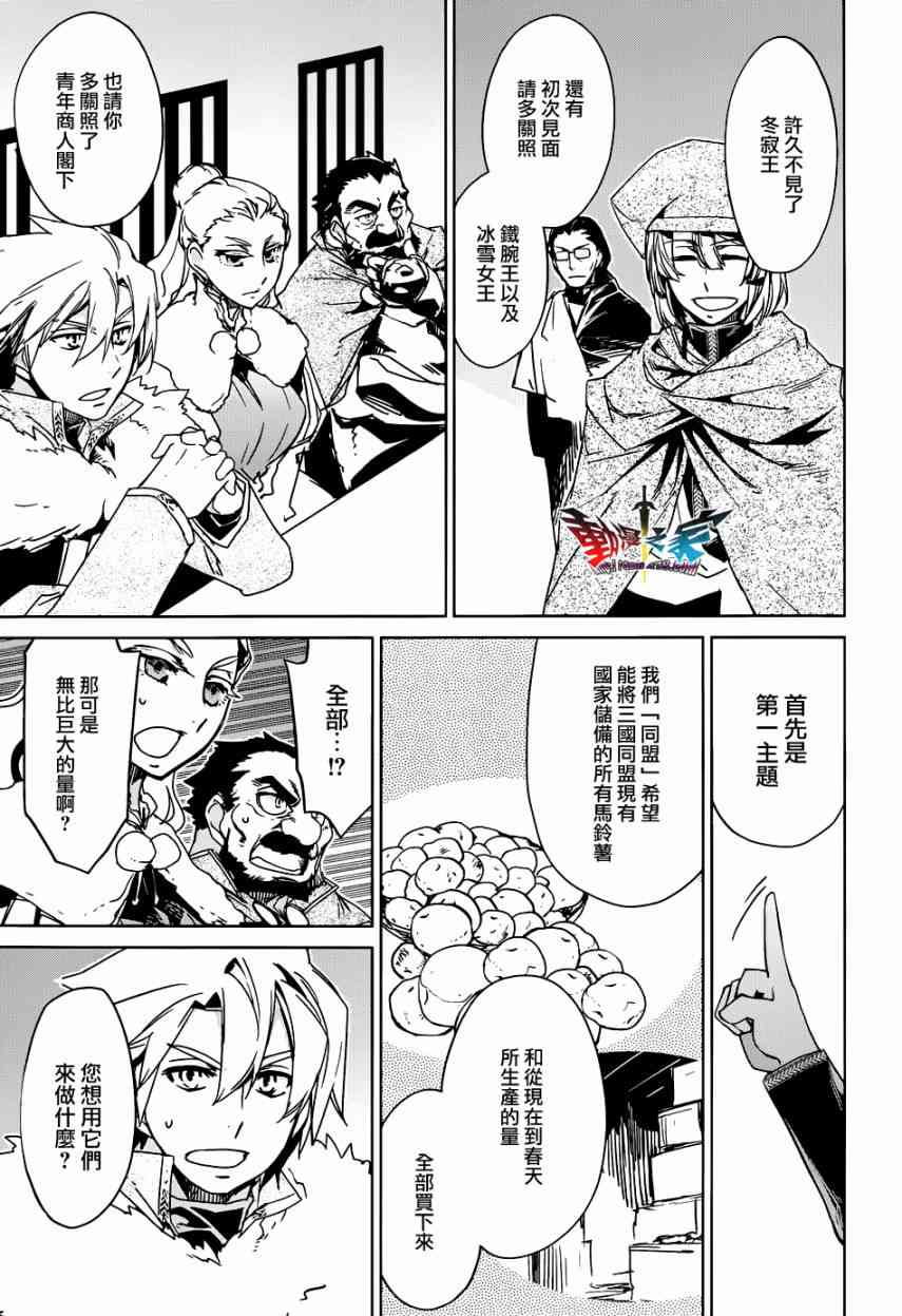 魔王勇者「成为我的东西吧勇者」「我拒绝！」23话图