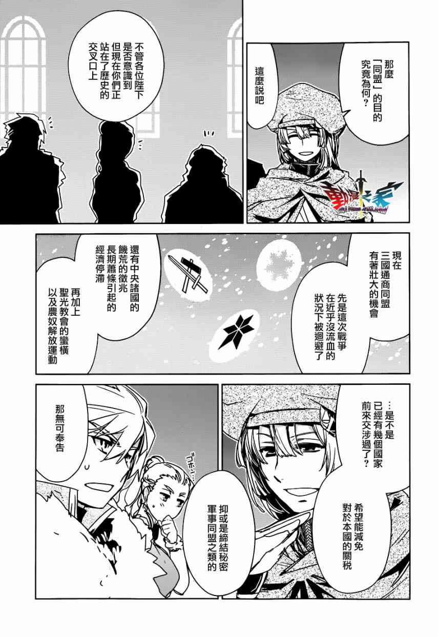 魔王勇者「成为我的东西吧勇者」「我拒绝！」23话图