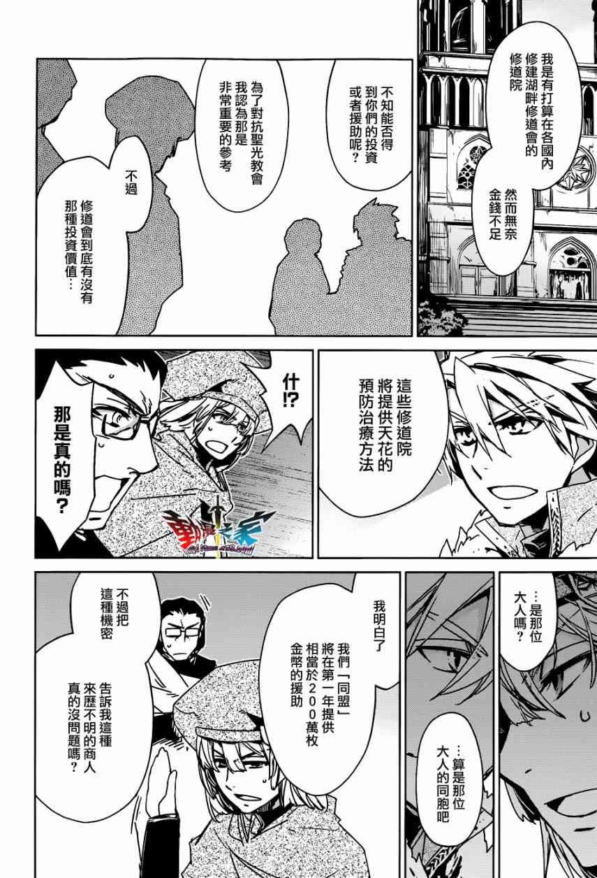 魔王勇者「成为我的东西吧勇者」「我拒绝！」23话图