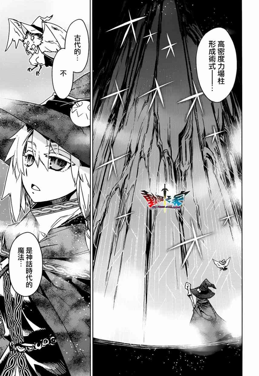 魔王勇者「成为我的东西吧勇者」「我拒绝！」23话图