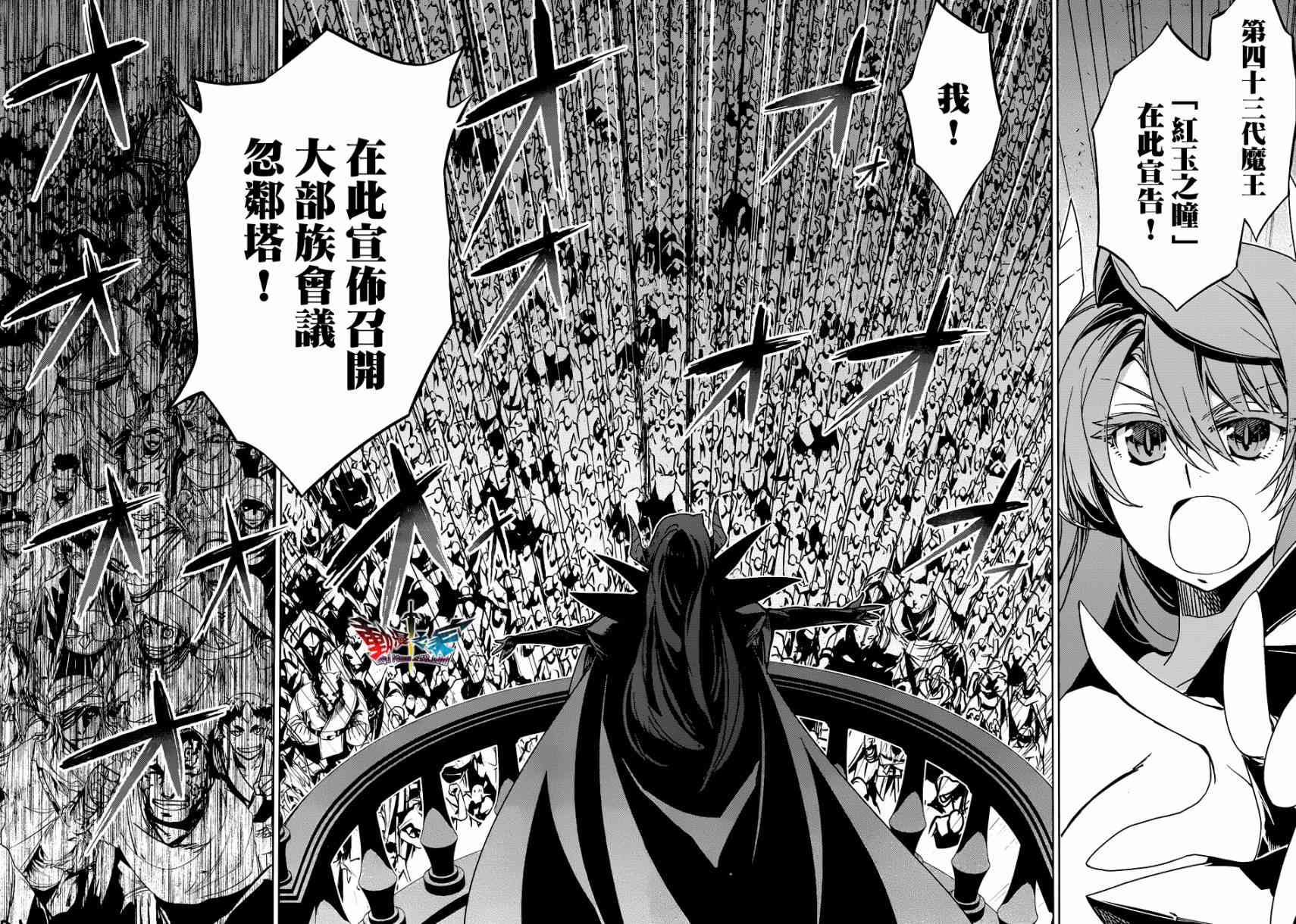 魔王勇者「成为我的东西吧勇者」「我拒绝！」23话图