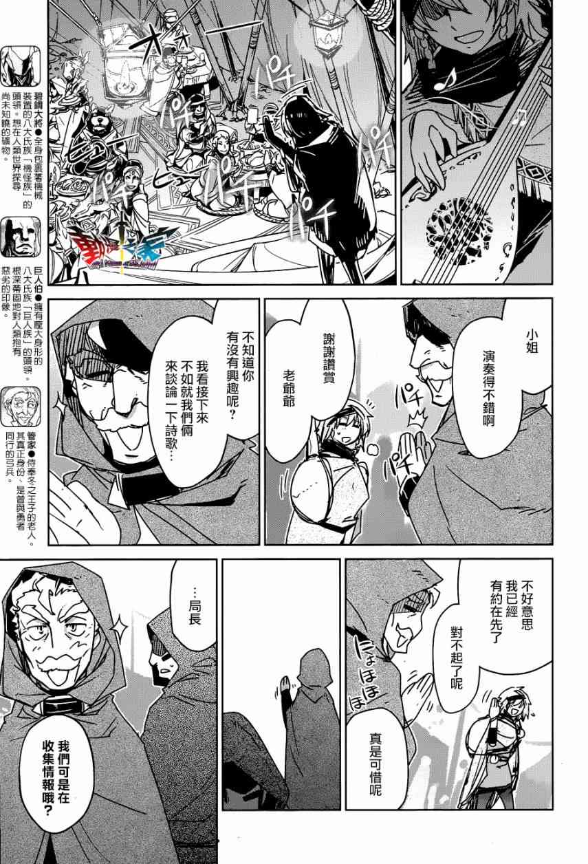 魔王勇者「成为我的东西吧勇者」「我拒绝！」28话图
