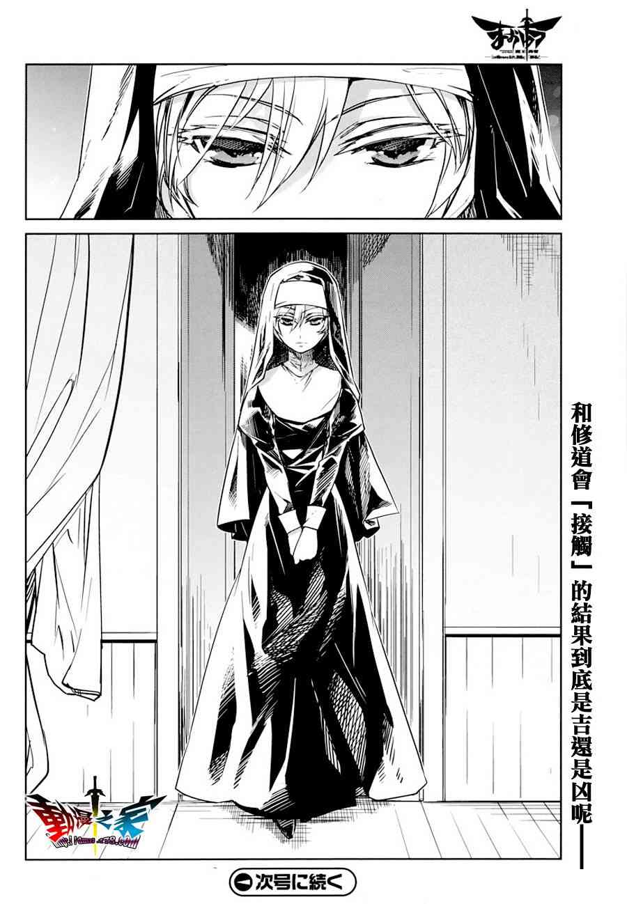魔王勇者「成为我的东西吧勇者」「我拒绝！」3话图