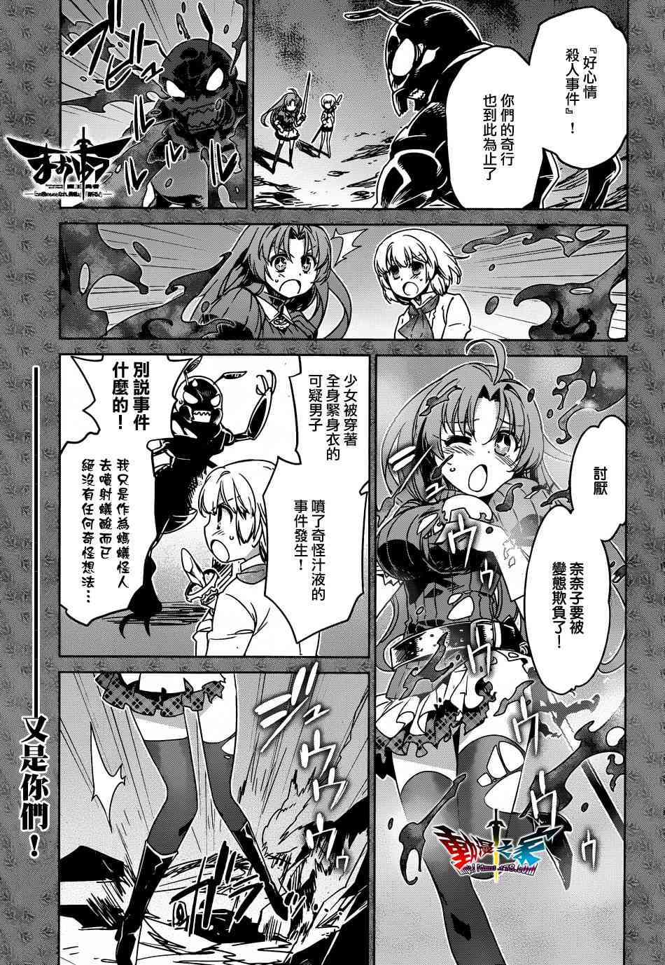 魔王勇者「成为我的东西吧勇者」「我拒绝！」34话图