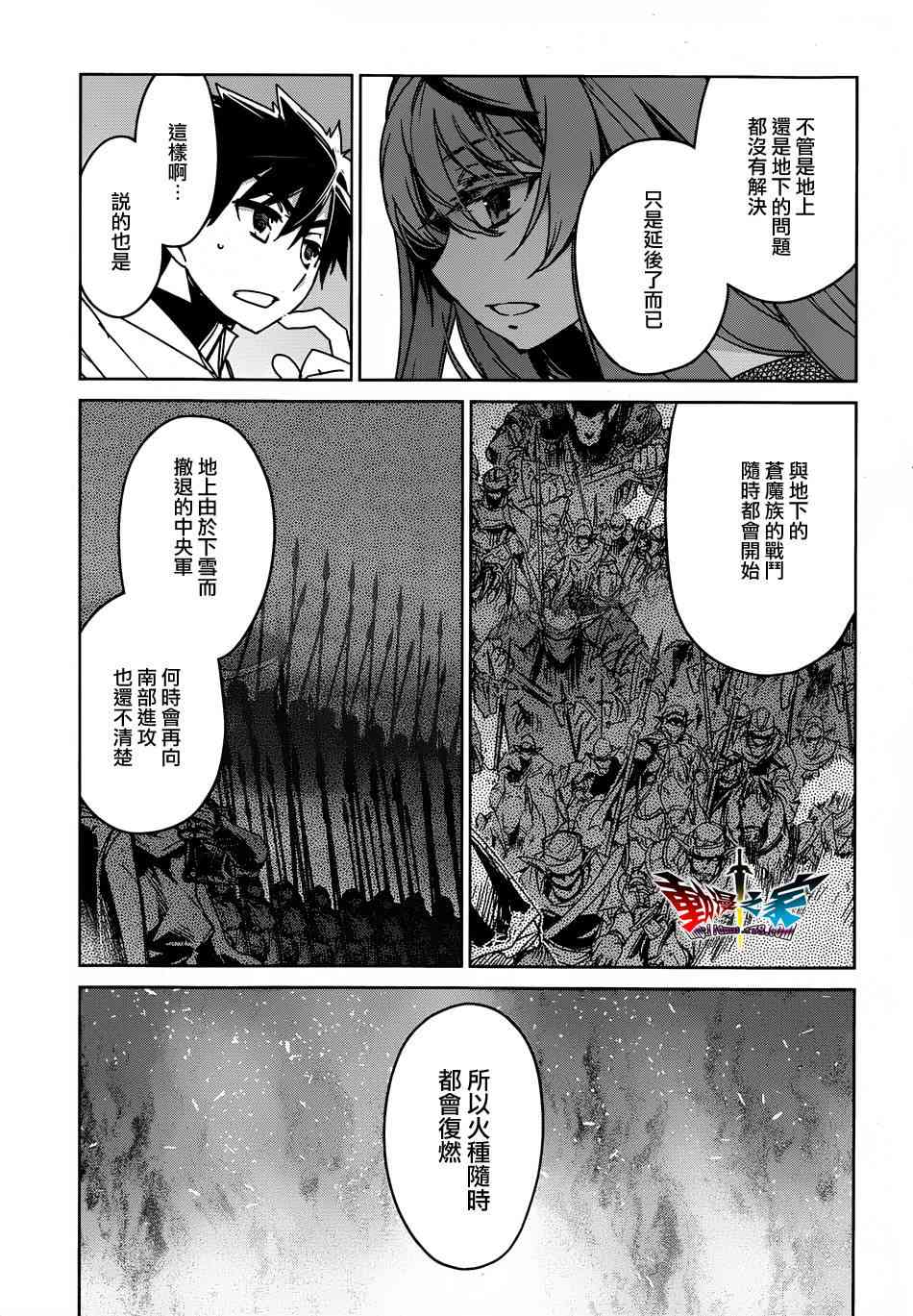 魔王勇者「成为我的东西吧勇者」「我拒绝！」34话图