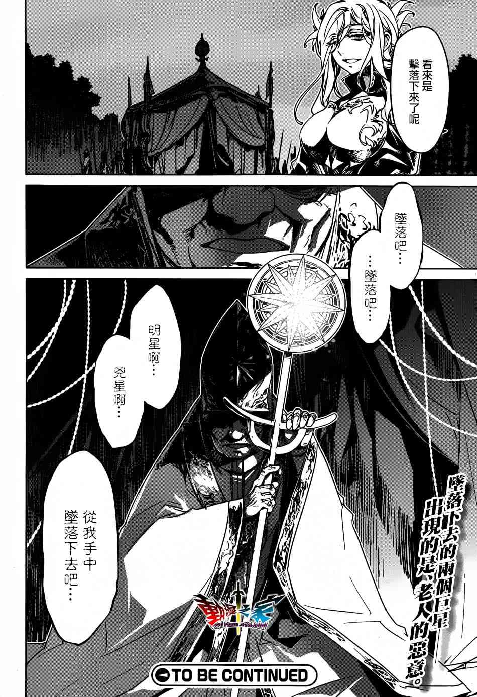 魔王勇者「成为我的东西吧勇者」「我拒绝！」37话图