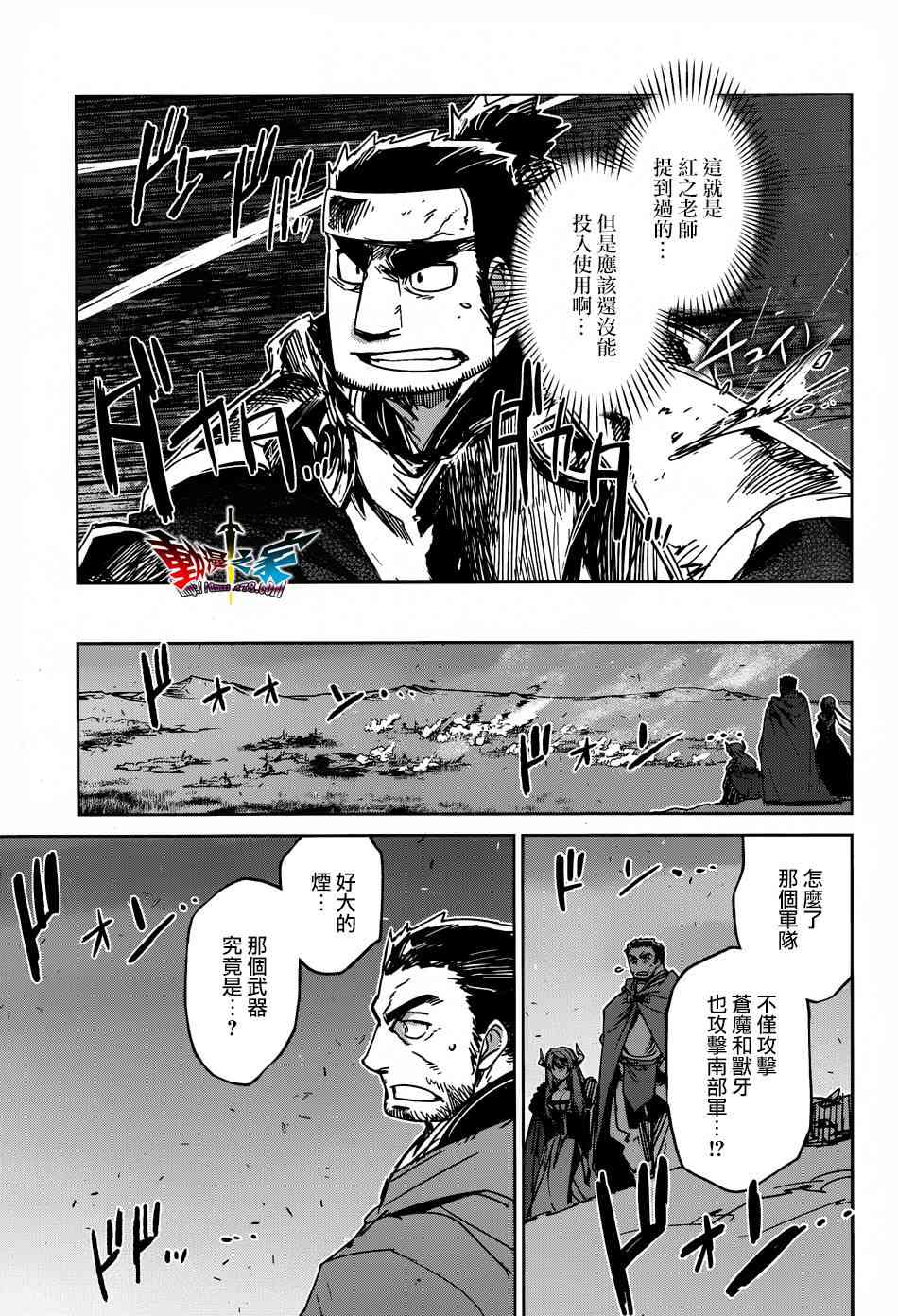 魔王勇者「成为我的东西吧勇者」「我拒绝！」38话图