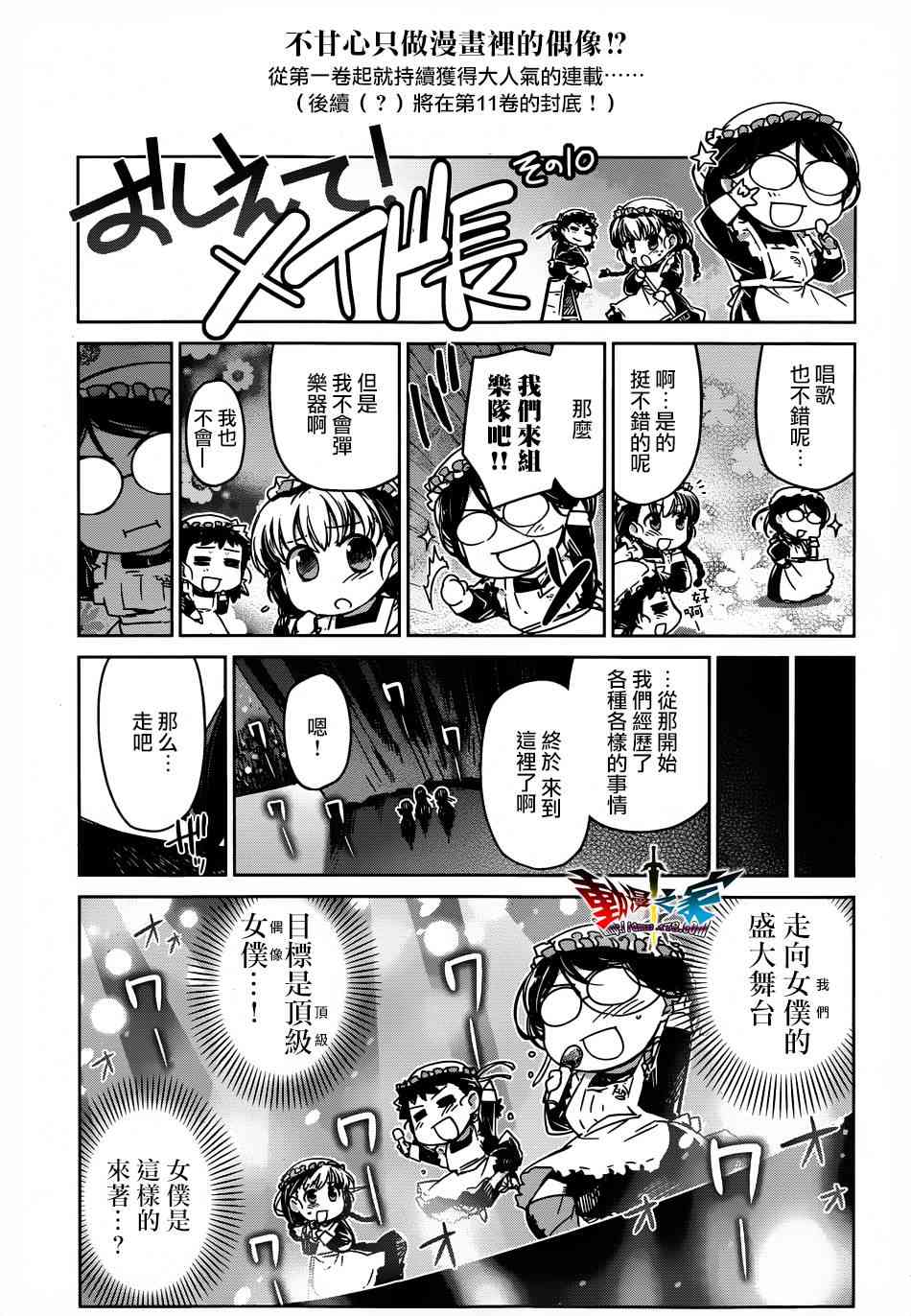 魔王勇者「成为我的东西吧勇者」「我拒绝！」39话图