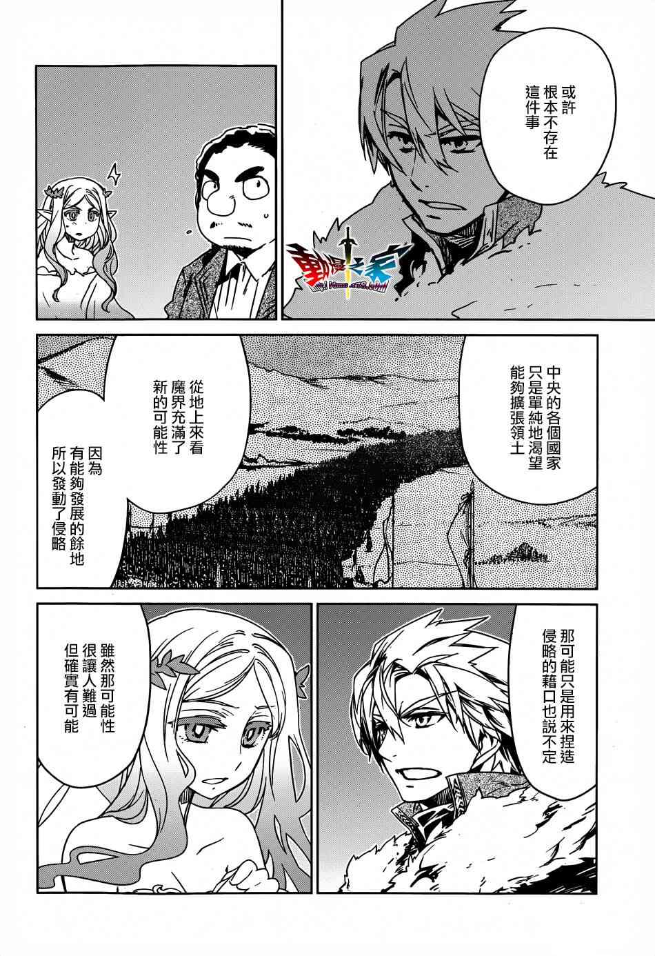 魔王勇者「成为我的东西吧勇者」「我拒绝！」40话图