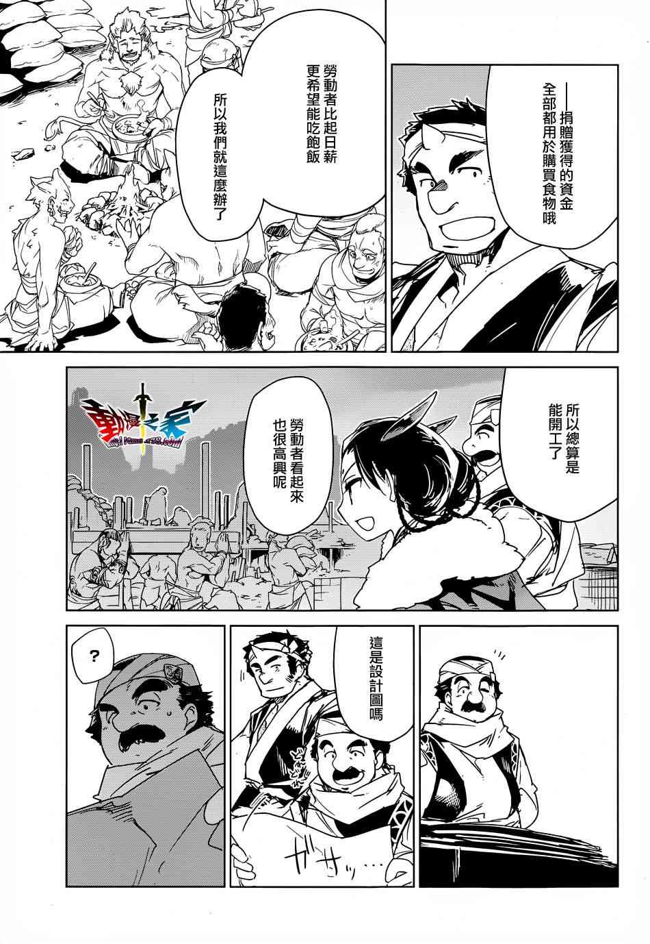魔王勇者「成为我的东西吧勇者」「我拒绝！」42话图