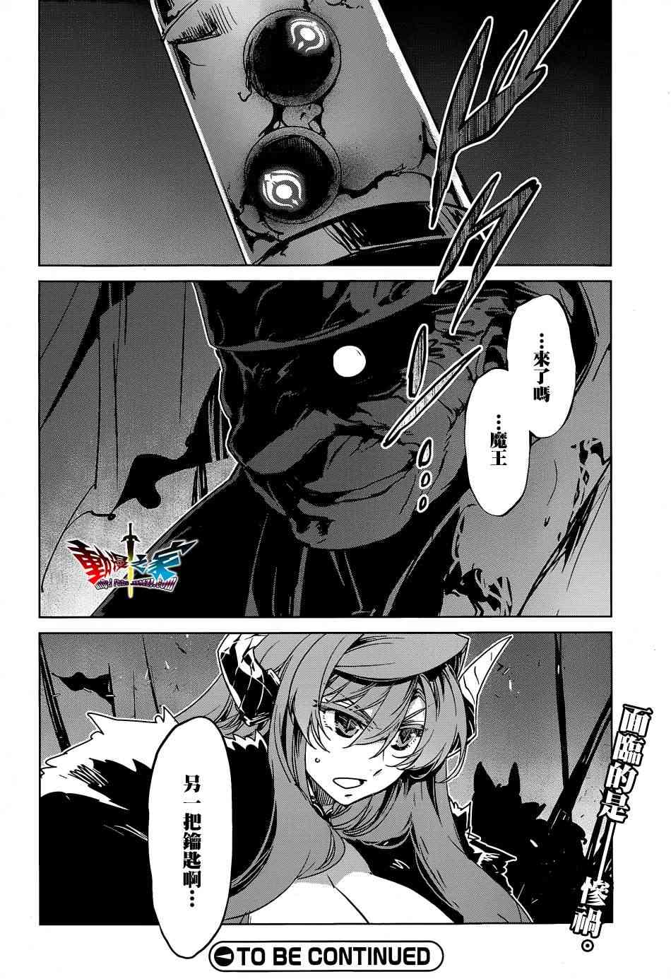 魔王勇者「成为我的东西吧勇者」「我拒绝！」45话图