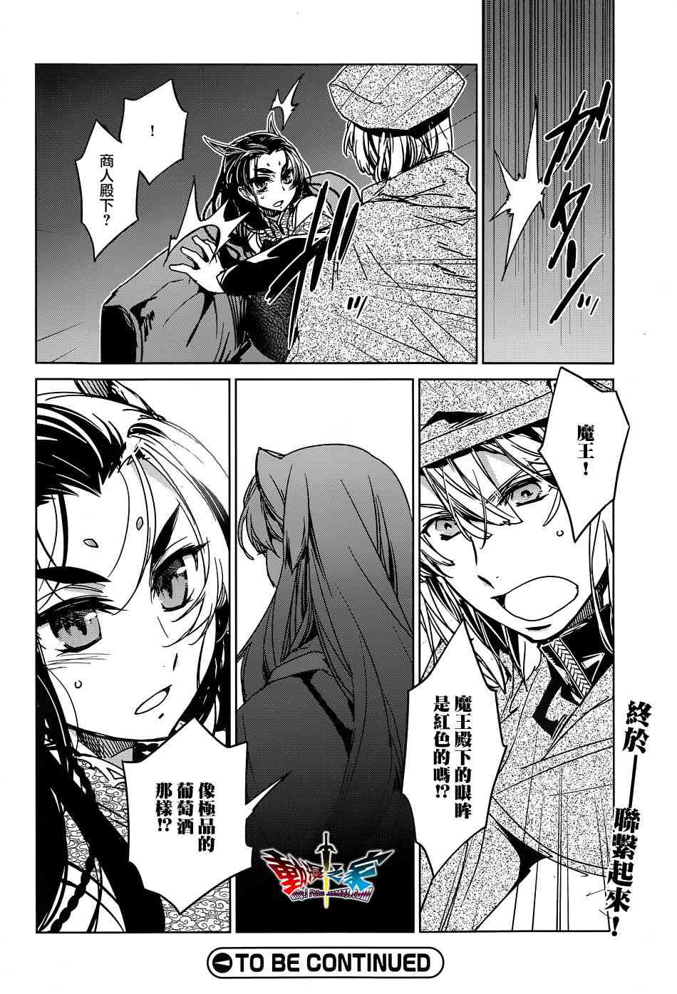 魔王勇者「成为我的东西吧勇者」「我拒绝！」48话图