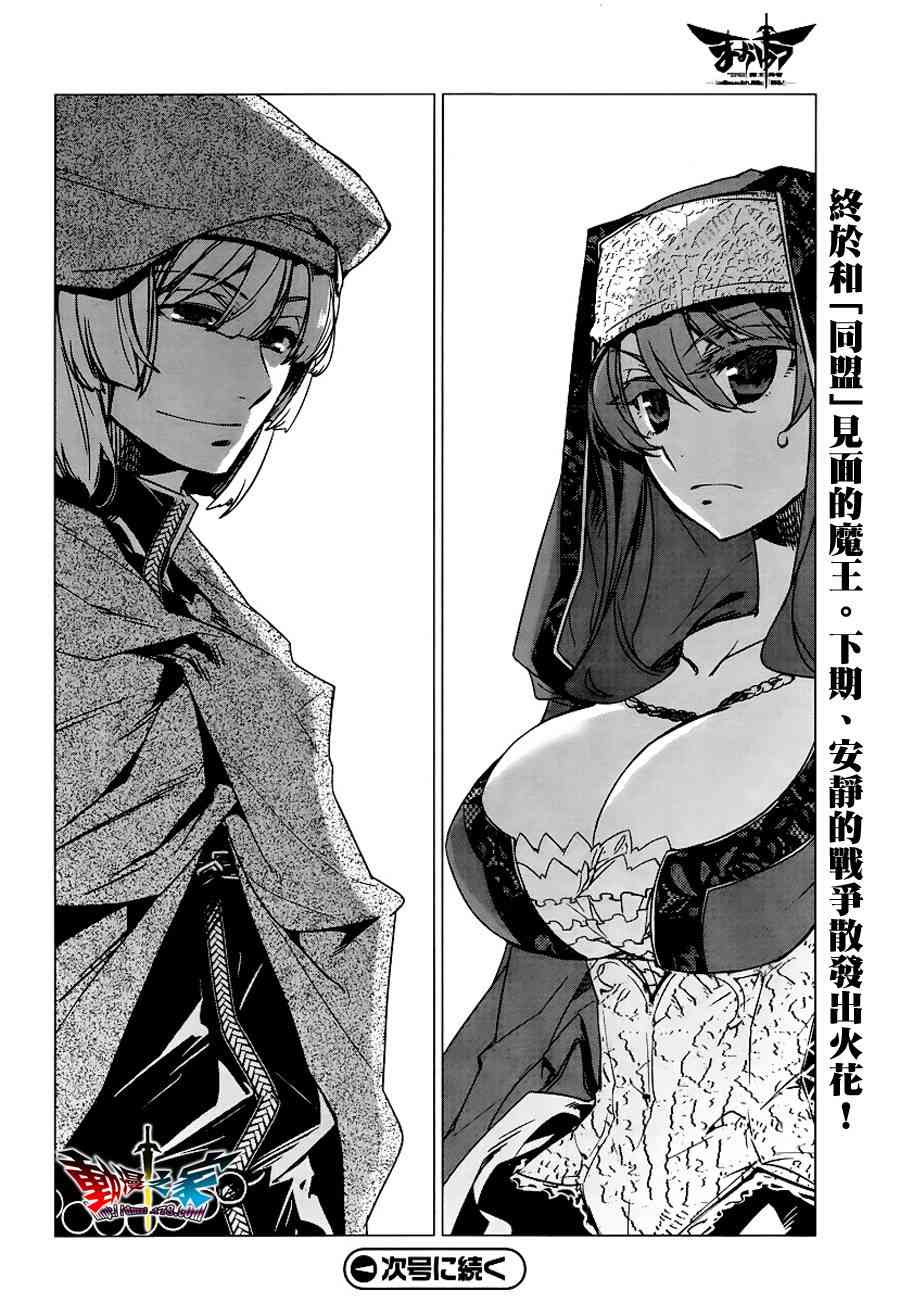魔王勇者「成为我的东西吧勇者」「我拒绝！」5话图