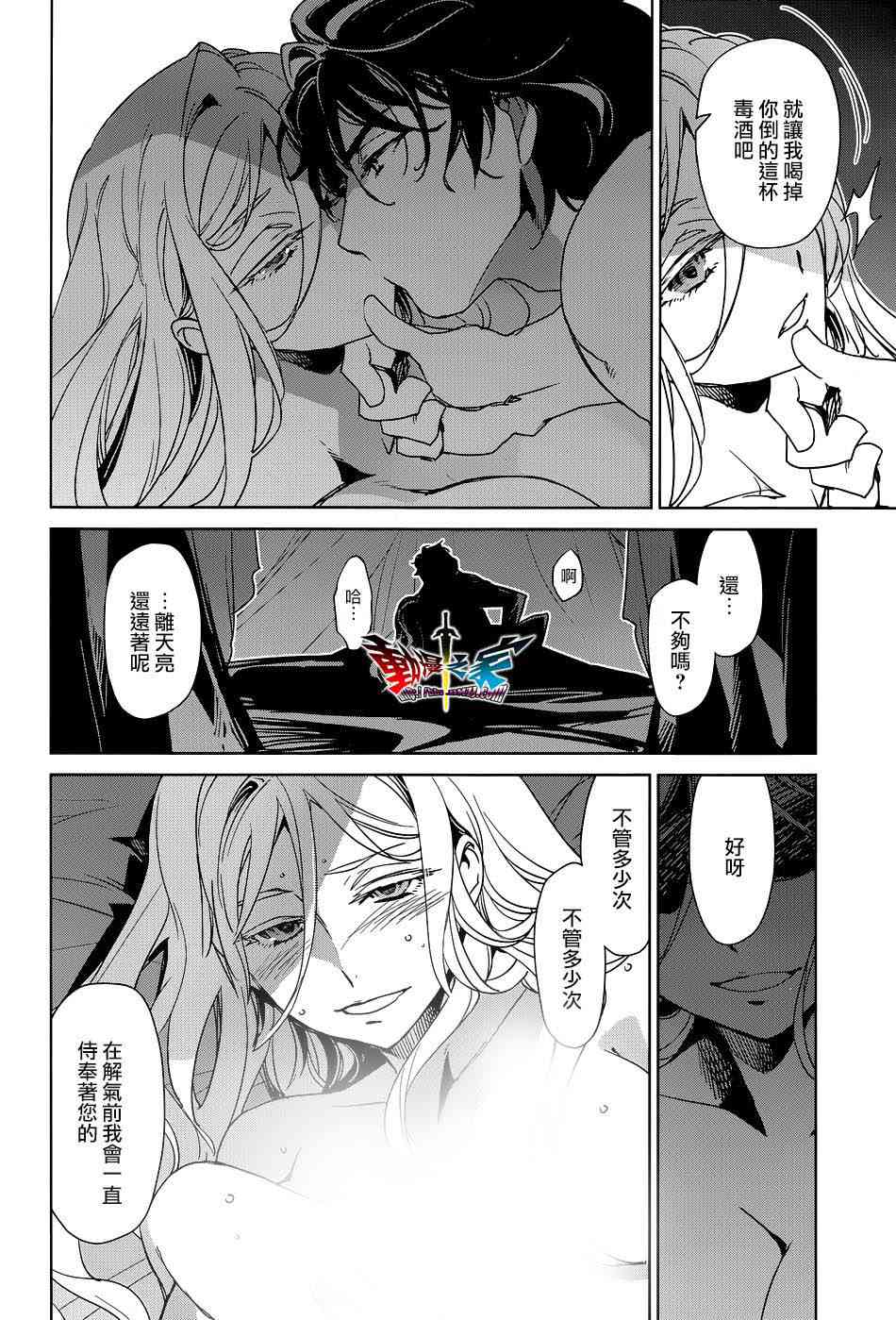 魔王勇者「成为我的东西吧勇者」「我拒绝！」50话图