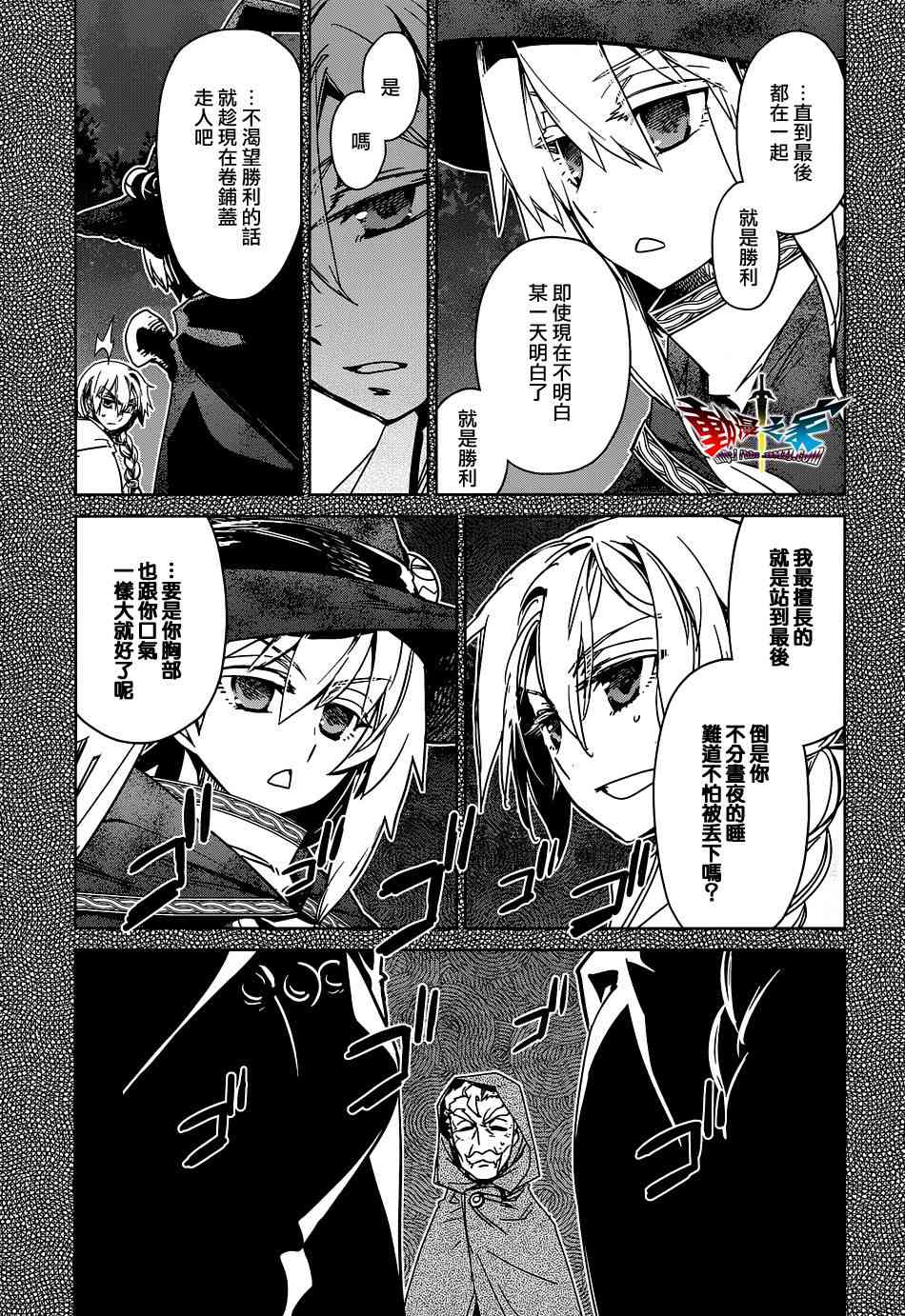 魔王勇者「成为我的东西吧勇者」「我拒绝！」51话图