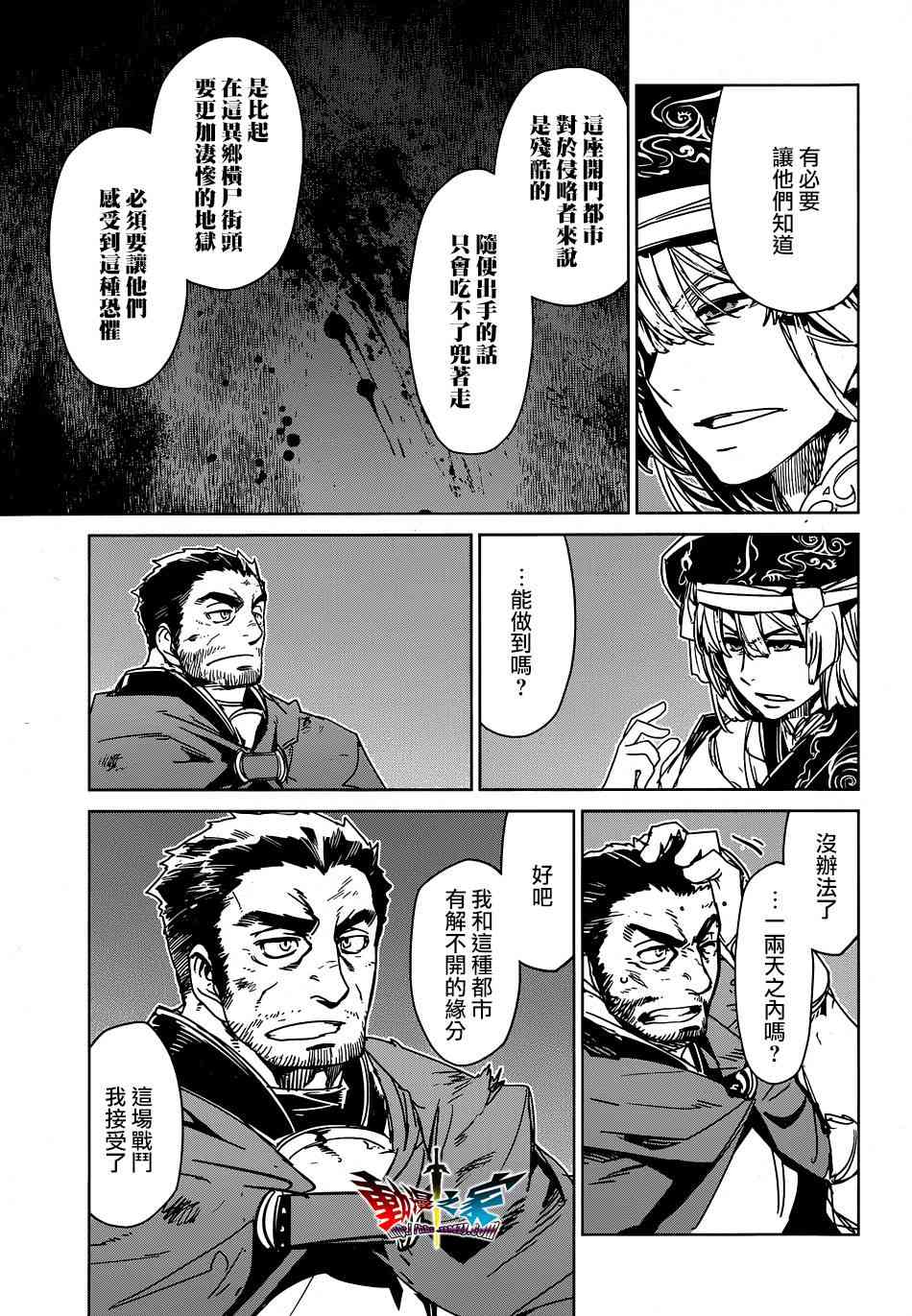 魔王勇者「成为我的东西吧勇者」「我拒绝！」53话图