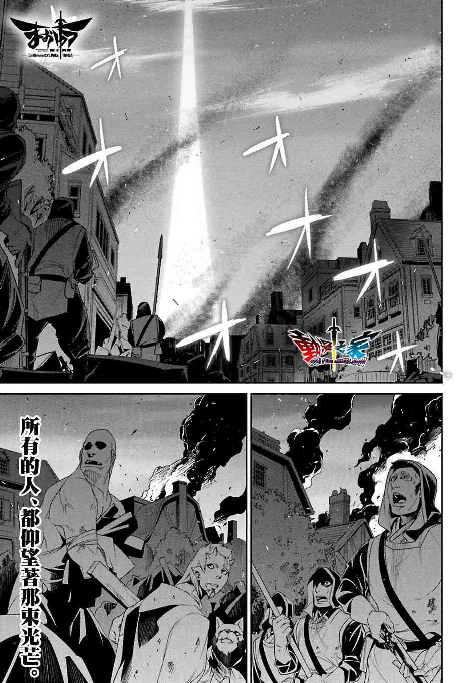 魔王勇者「成为我的东西吧勇者」「我拒绝！」55话图