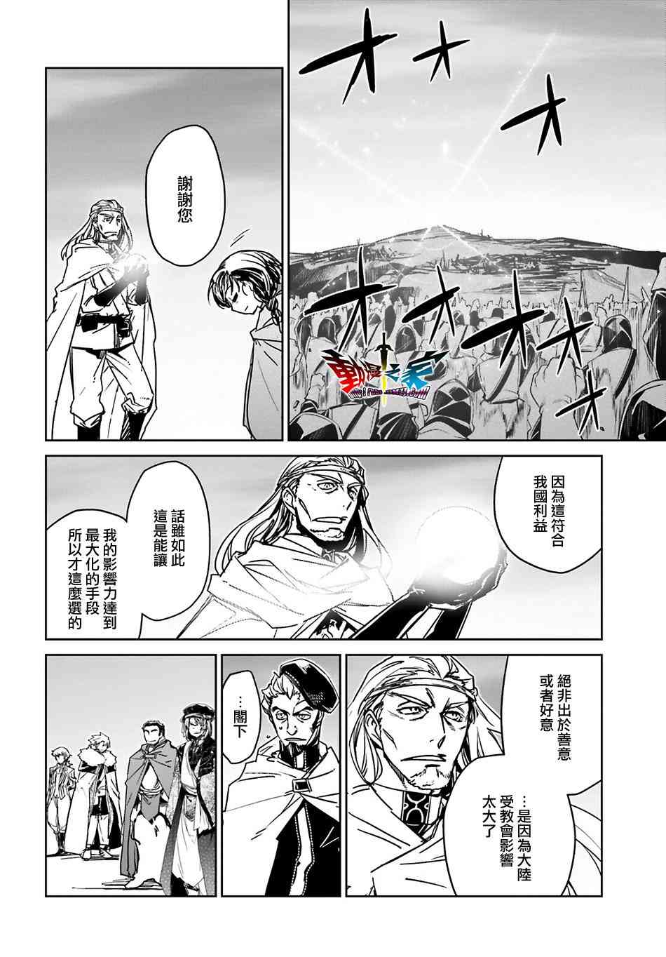 魔王勇者「成为我的东西吧勇者」「我拒绝！」57话图