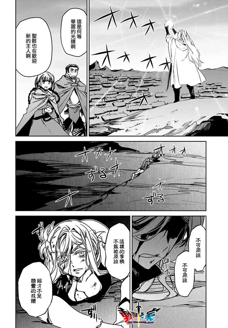 魔王勇者「成为我的东西吧勇者」「我拒绝！」57话图