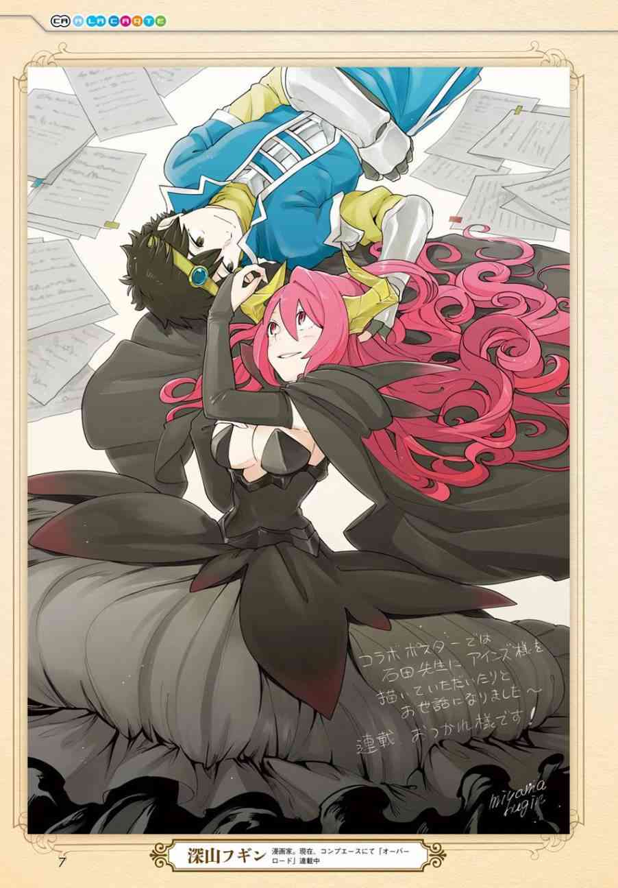 魔王勇者「成为我的东西吧勇者」「我拒绝！」58话图