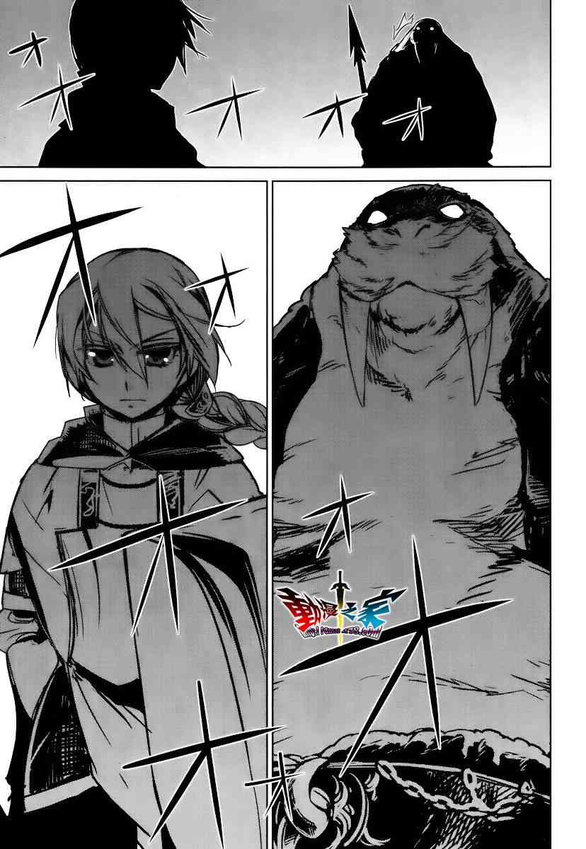 魔王勇者「成为我的东西吧勇者」「我拒绝！」9话图