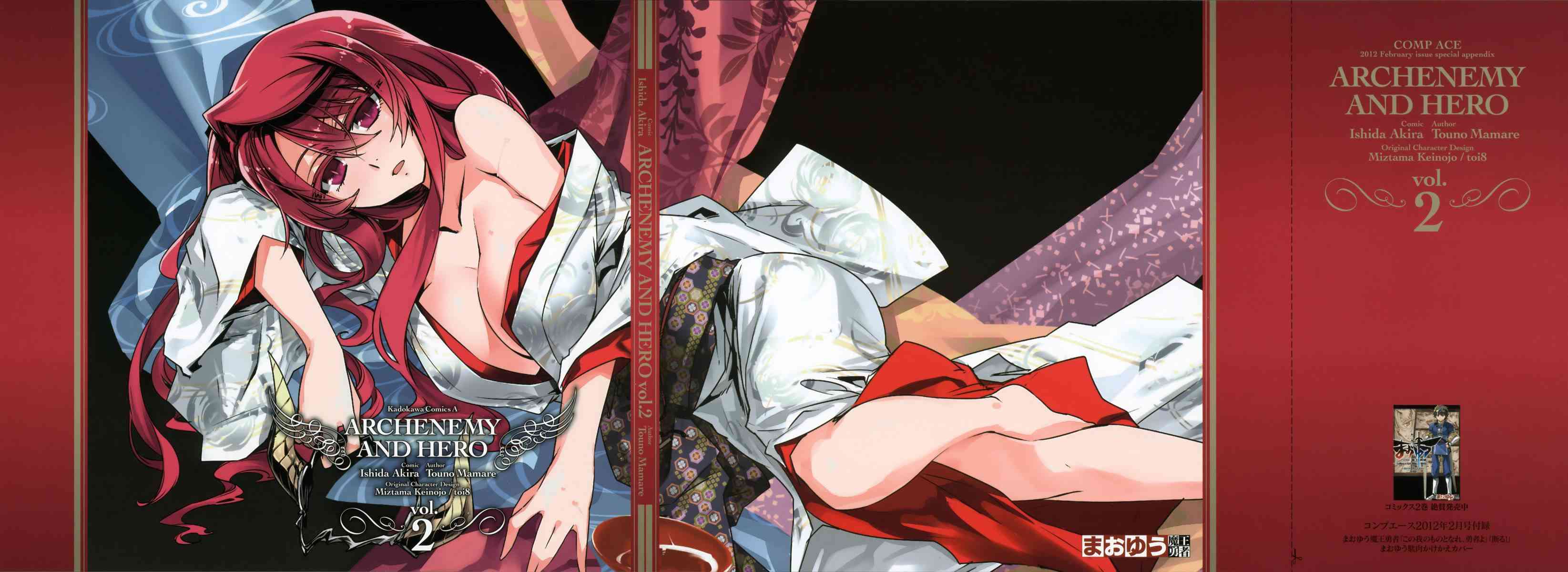 魔王勇者「成为我的东西吧勇者」「我拒绝！」9话图