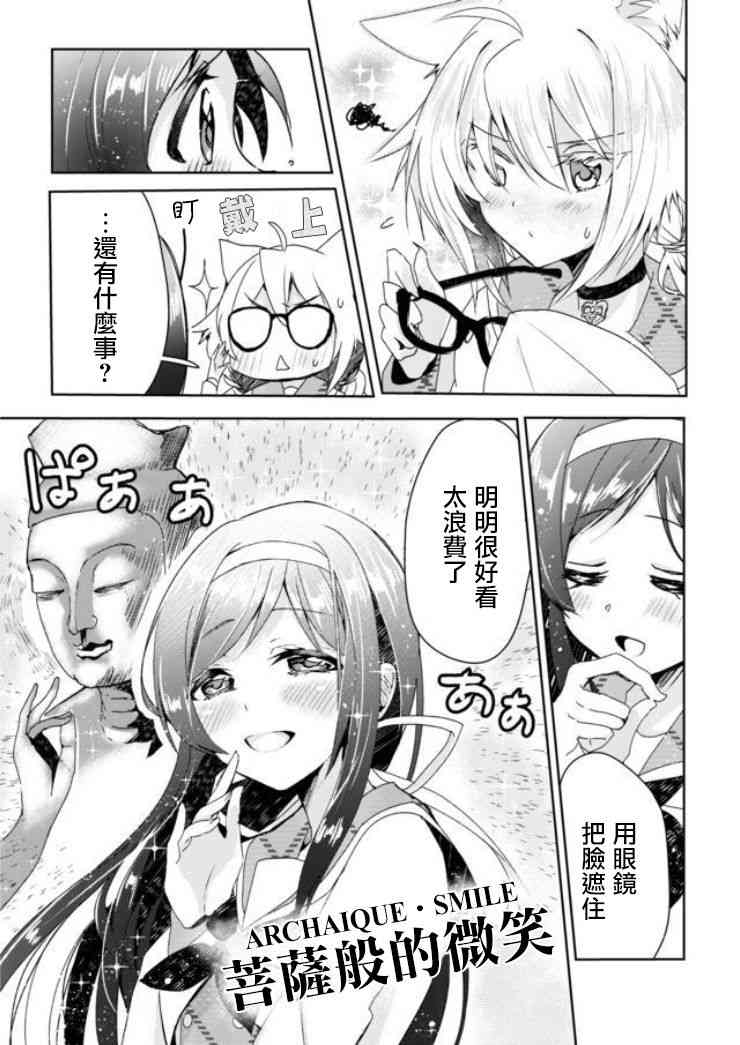 猫娘症候群1话图