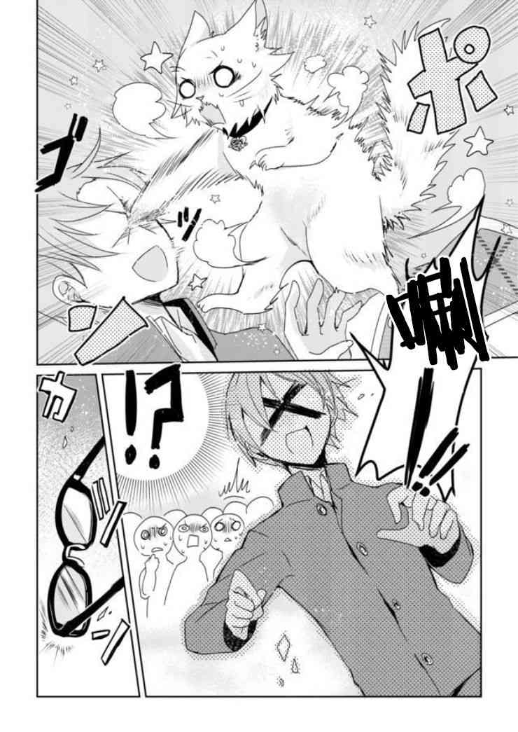 猫娘症候群1话图