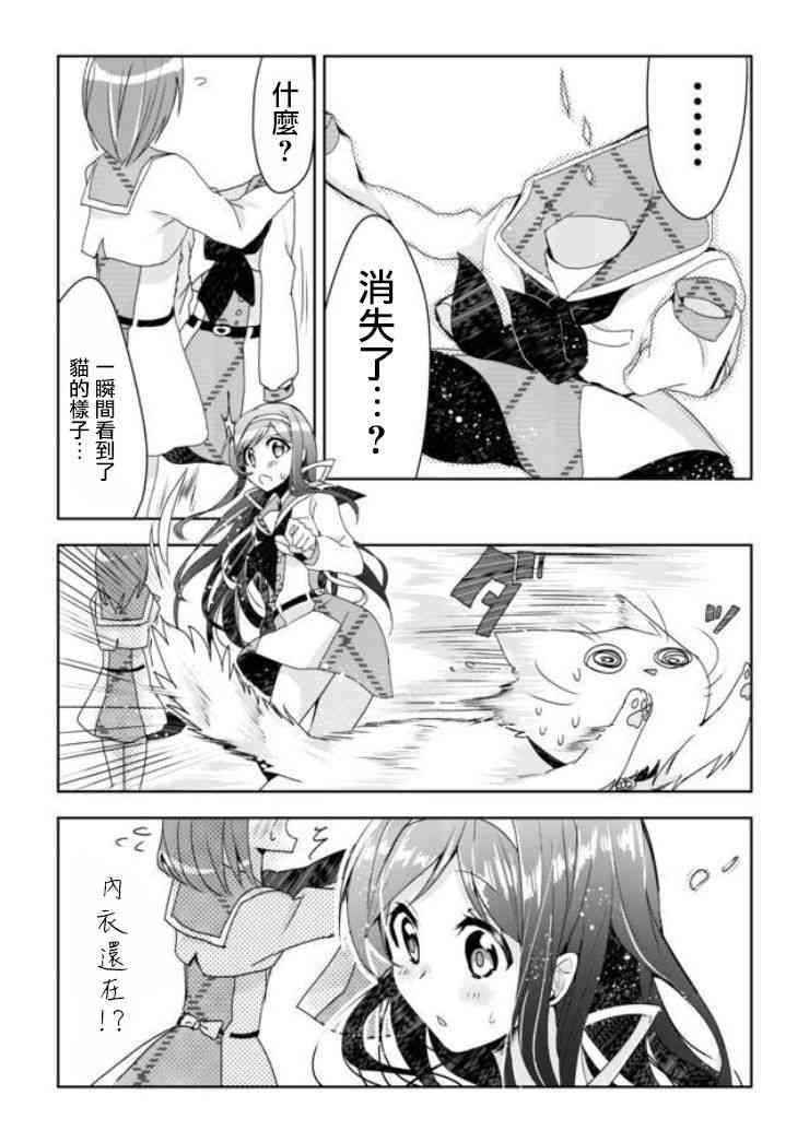 猫娘症候群1话图