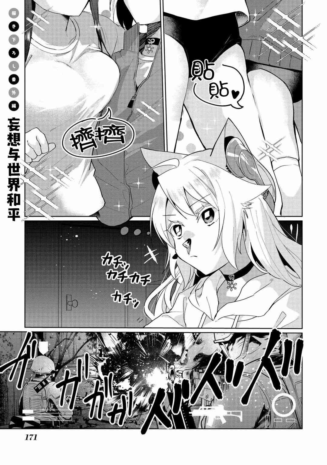 猫娘症候群第06卷番外图