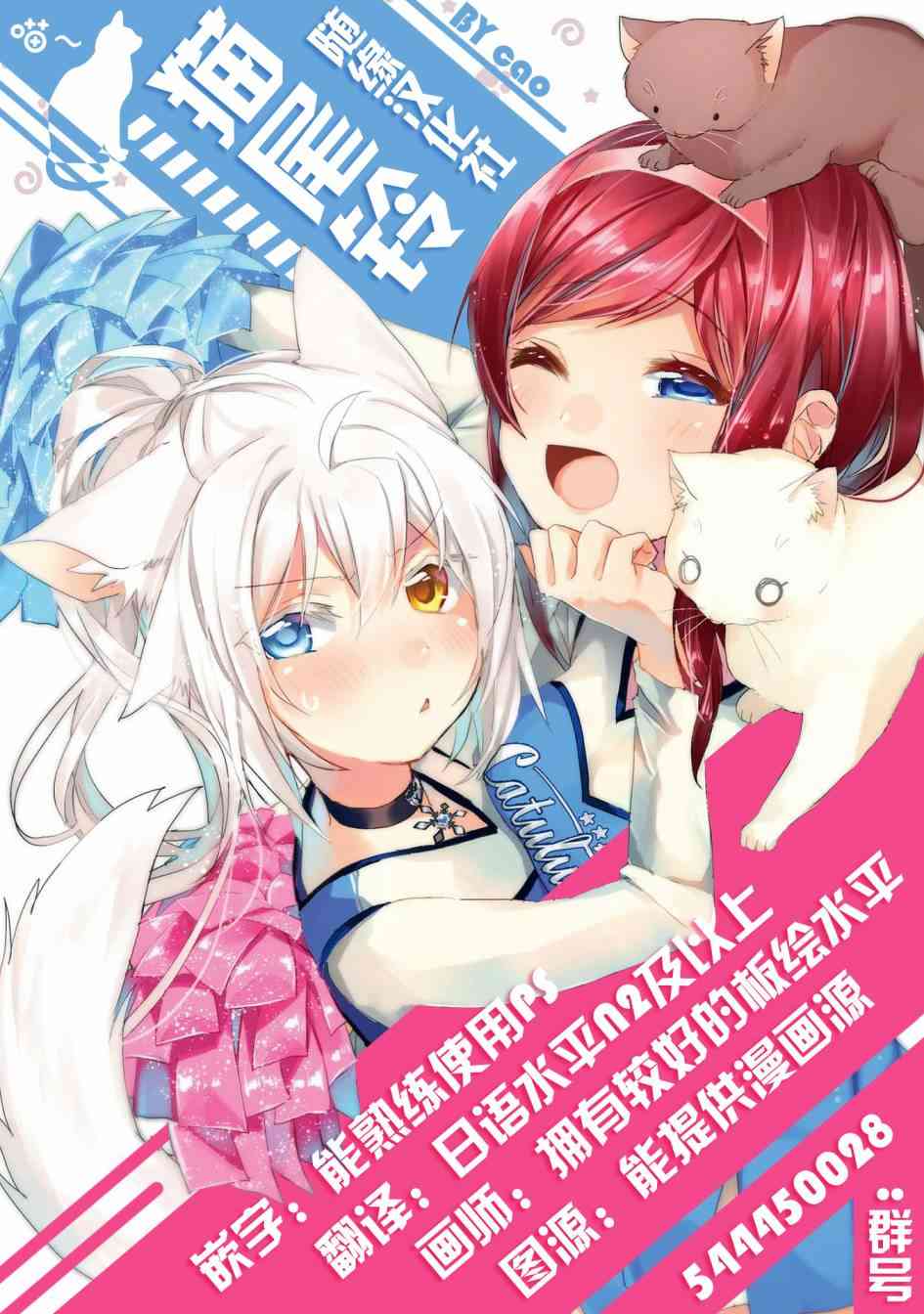 猫娘症候群11话图