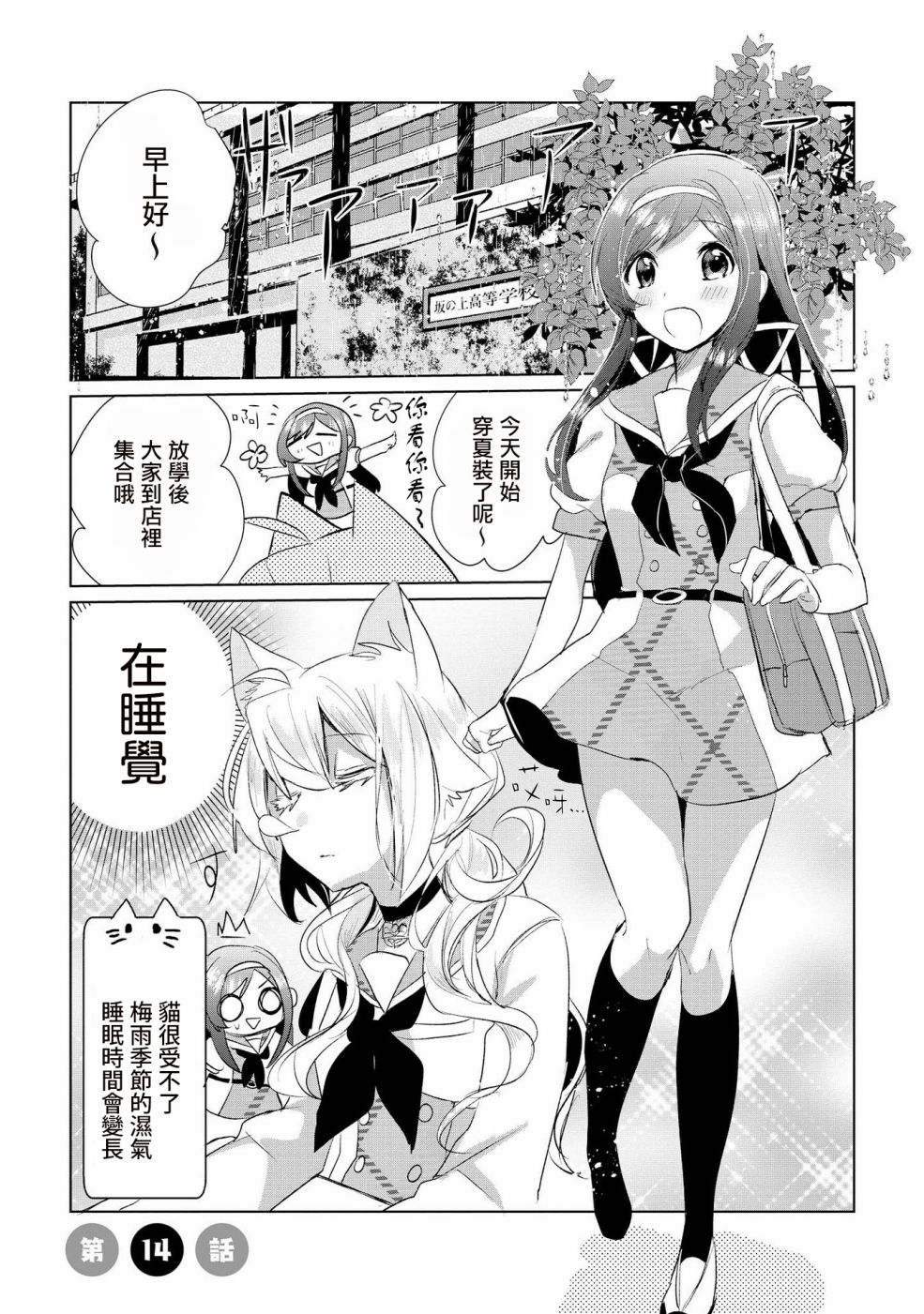 猫娘症候群14话图