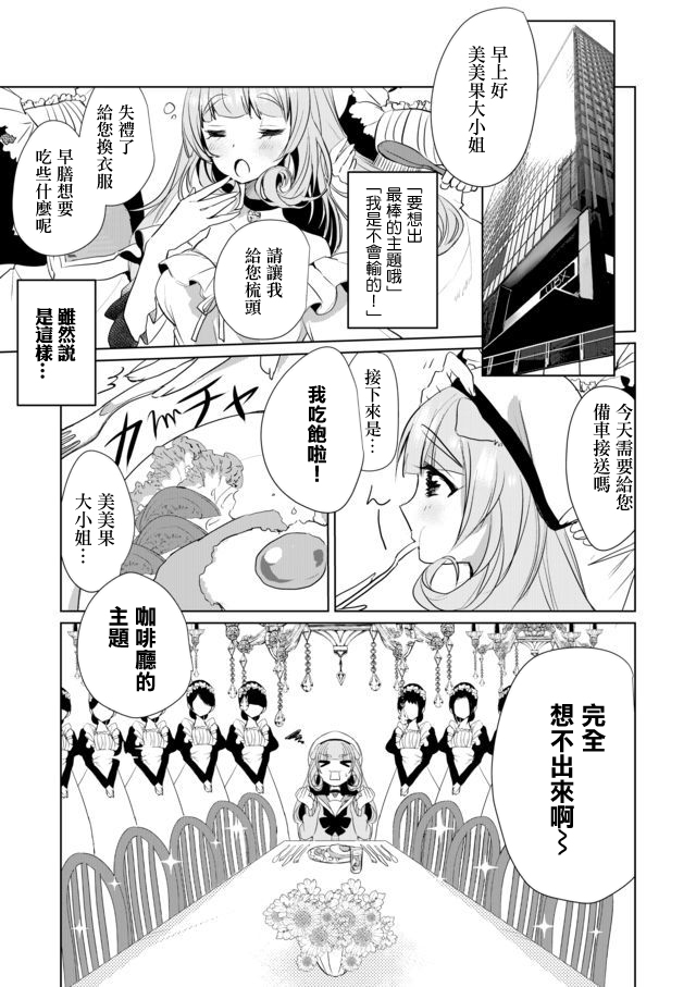 猫娘症候群17话图