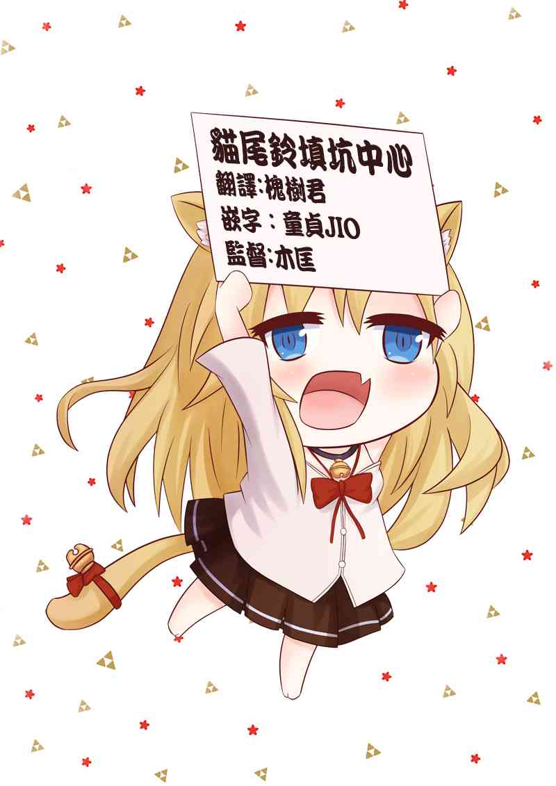 猫娘症候群18话图