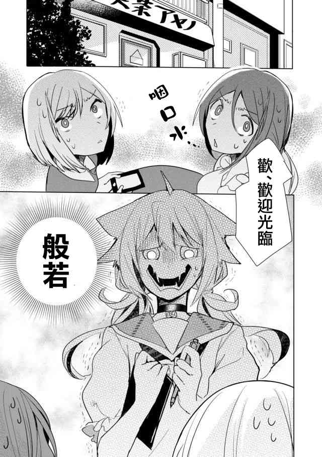 猫娘症候群19话图