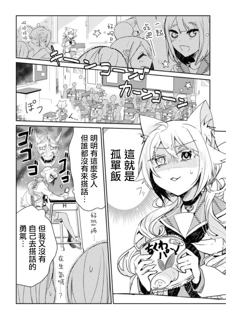 猫娘症候群2话图