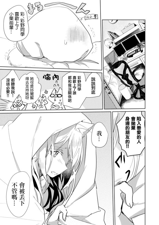 猫娘症候群22话图