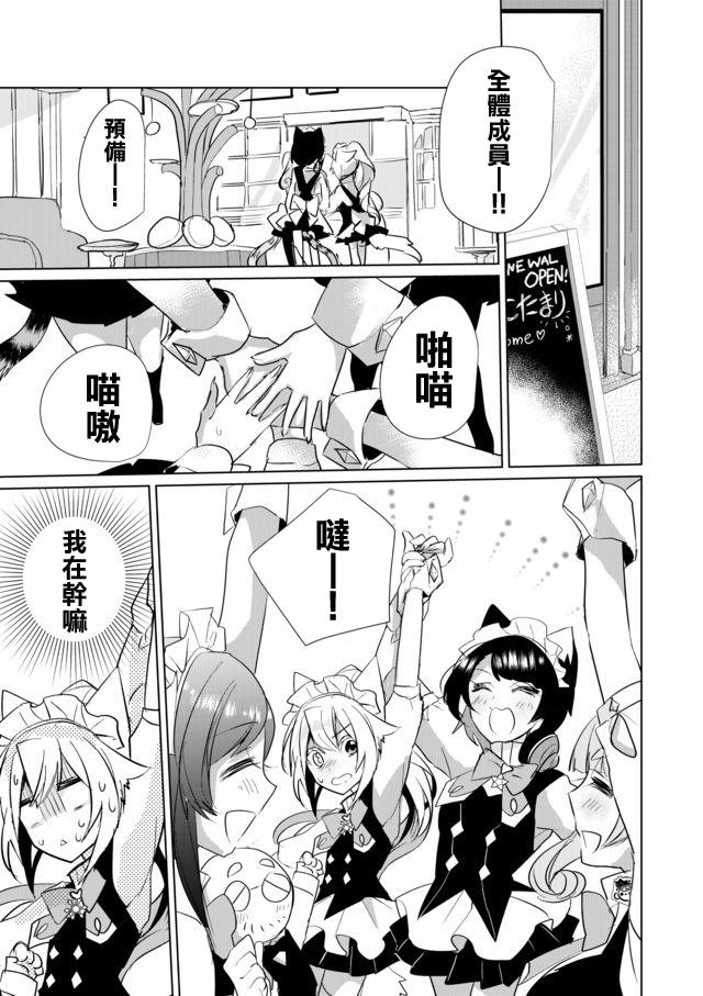 猫娘症候群24话图